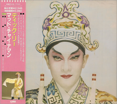 【未開封】 Dick Lee / The Mad Chinaman 35周年限定 未開封】 Dick Lee / The Mad Chinaman 35周年限定